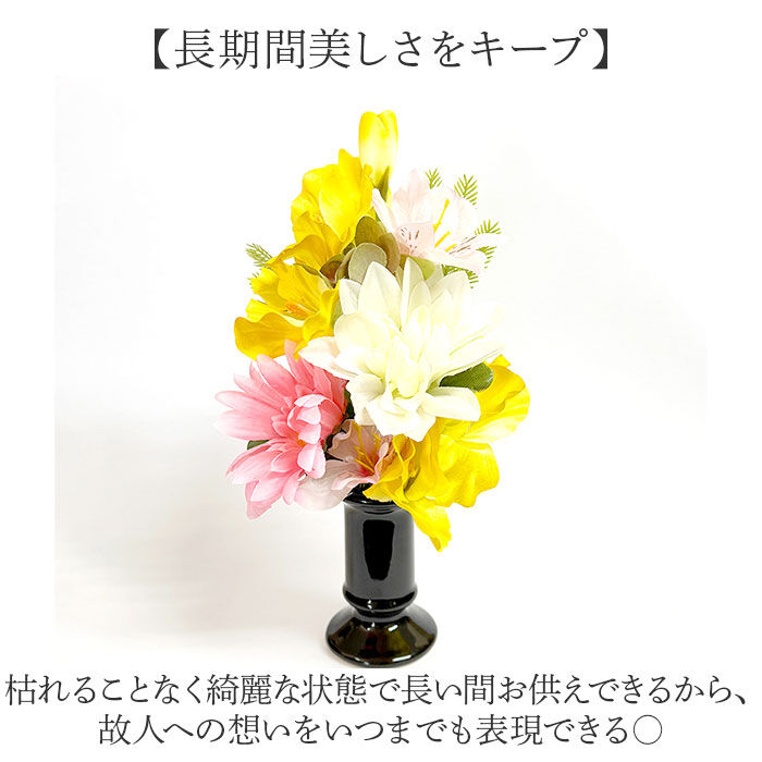 BACKYARD FAMILY「造花 お供え 花器付き 通販 アーティフィシャルフラワー 仏花 お供え花 仏壇 供花 水換え不要」|その他|