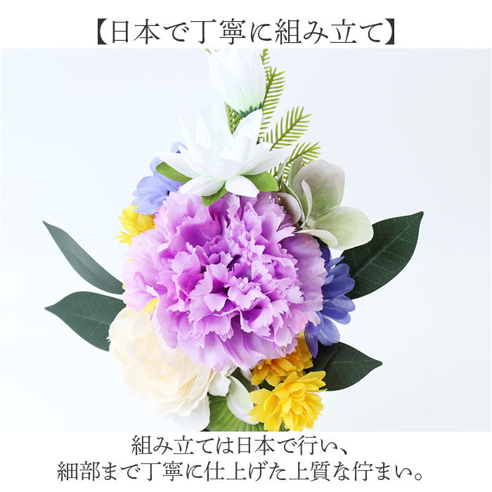 BACKYARD FAMILY「造花 お供え 花器付き 通販 アーティフィシャルフラワー 仏花 お供え花 仏壇 供花 水換え不要」|その他|
