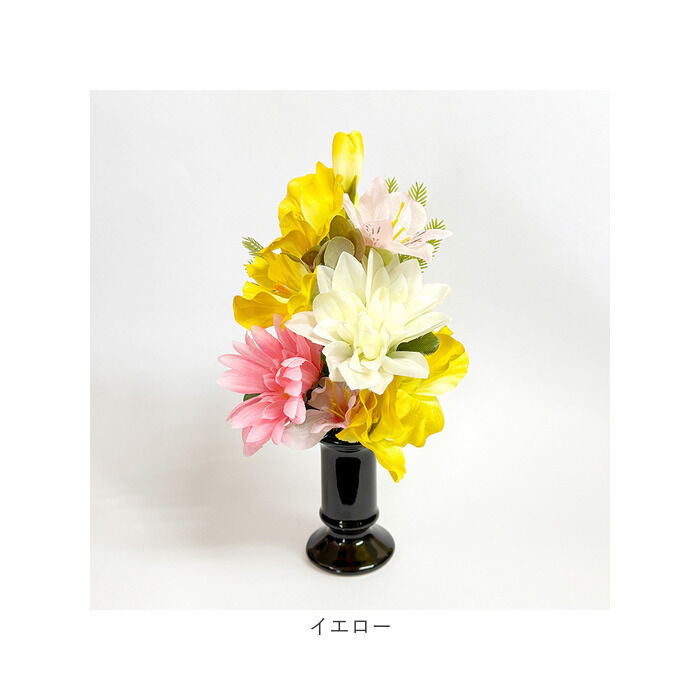 BACKYARD FAMILY「造花 お供え 花器付き 通販 アーティフィシャルフラワー 仏花 お供え花 仏壇 供花 水換え不要」|その他|