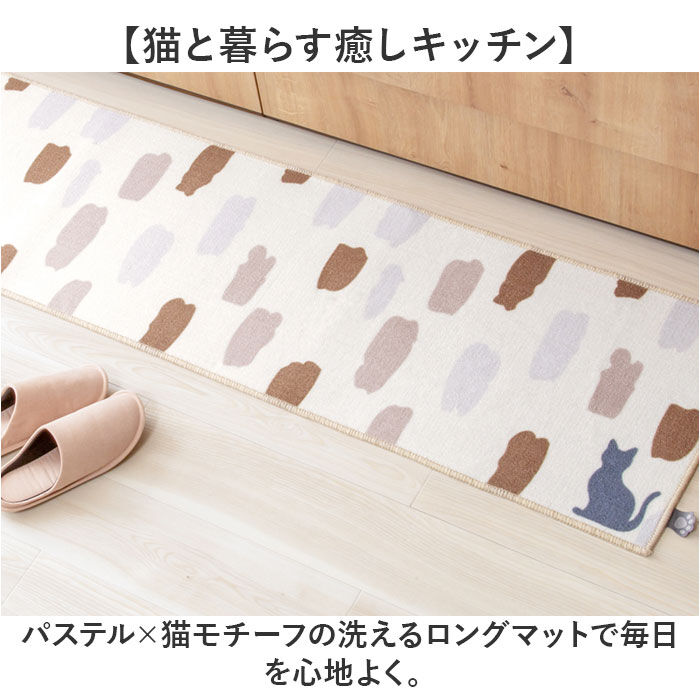 BACKYARD FAMILY「キッチンマット 240cm 通販 240センチ 240CM キッチンラグ 45&times;240cm」|その他|
