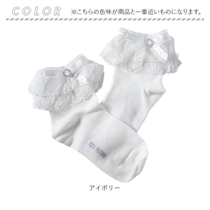 BACKYARD FAMILY「Rora 靴下 キッズ 通販 ローラ ソックス 女の子 ショートソックス レースソックス」|ソックス|