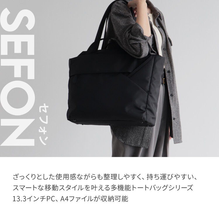 「ace./エース セフォン トートバッグ  A4サイズ 13.3インチPC収納 ユニセックス 20411」|トートバッグ|