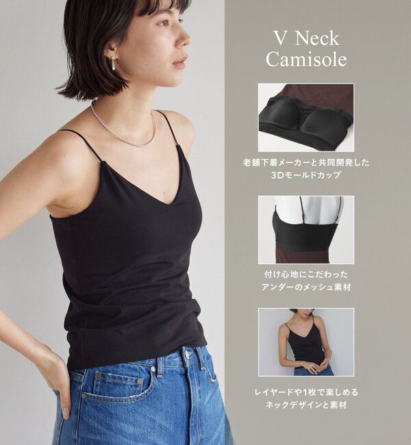 UNITED ARROWS green label relaxing「Vネックキャミソール / カップインナー」|キャミソール|
