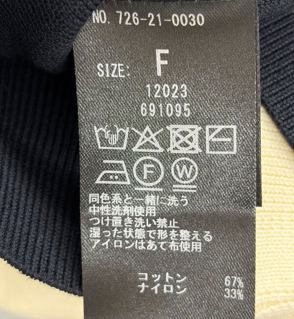 SHIPS any「SHIPS any:〈手洗い可能〉バイカラー スキッパー ニット カーディガン」|カーディガン|