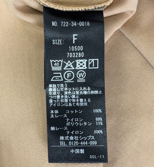 SHIPS any「《一部追加予約》SHIPS any:〈洗濯機可能〉ジャージー フレンチスリーブ レース TEE」|Tシャツ・カットソー|