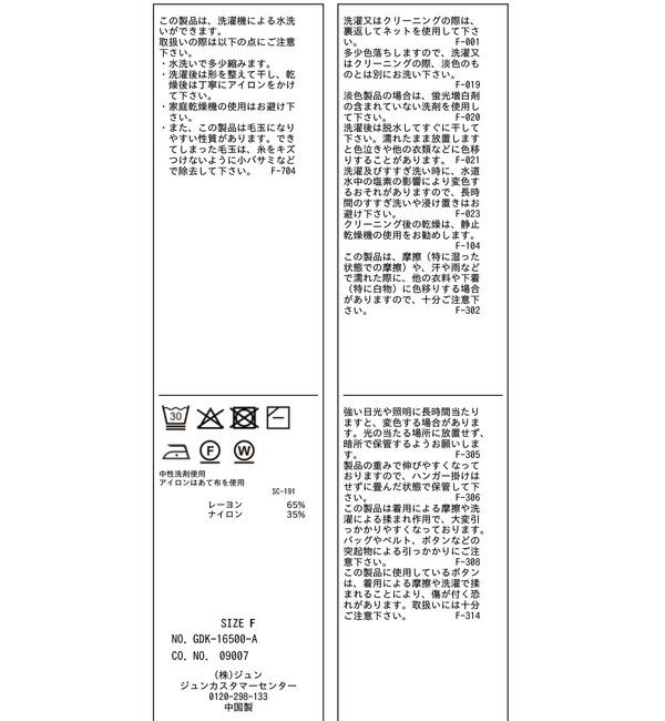 Rope&rsquo;Picnic「八方映えニット 金ボタンフレンチスリーブポロカラーカーディガン/UVカット・接触冷感・イージーケア」|カーディガン|