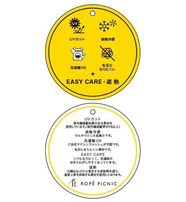 Rope&rsquo;Picnic「八方映えニット 金ボタンフレンチスリーブポロカラーカーディガン/UVカット・接触冷感・イージーケア」|カーディガン|