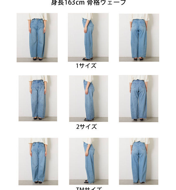  「【ロングセラーアイテム/6サイズ展開/おしゃれ見え】ブルージュデニム」|デニム|