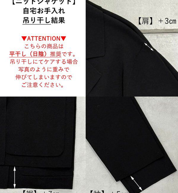  「【接触冷感/セットアップ対応可】ニットジャケット」|テーラードジャケット|