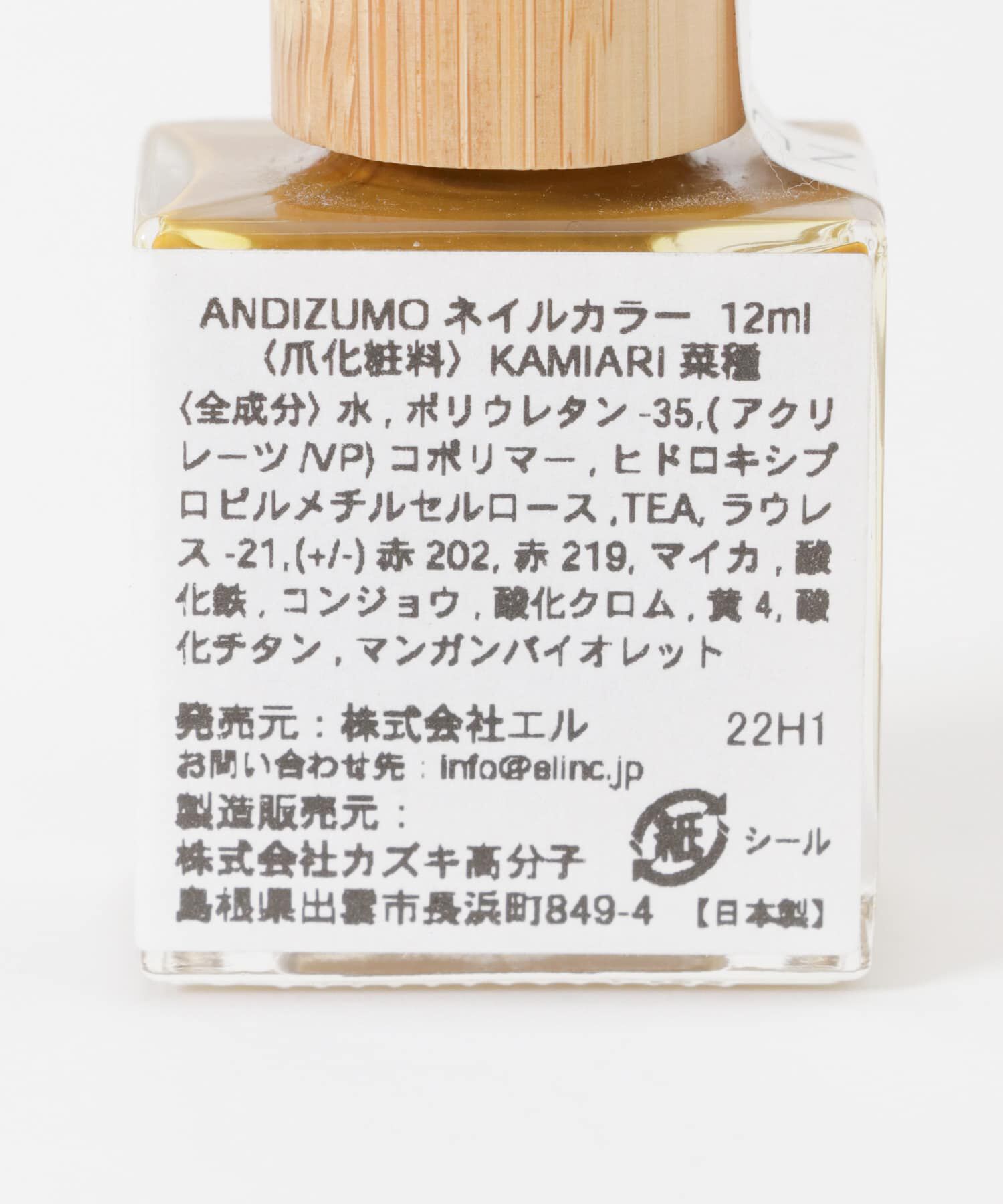 URBAN RESEARCH「ANDIZUMO　ネイルカラーKAMIARI」|その他|