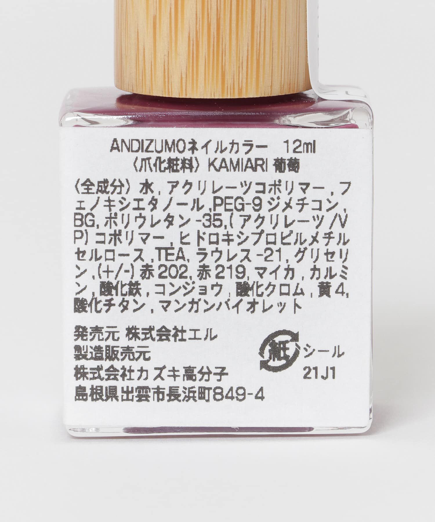 URBAN RESEARCH「ANDIZUMO　ネイルカラーKAMIARI」|その他|