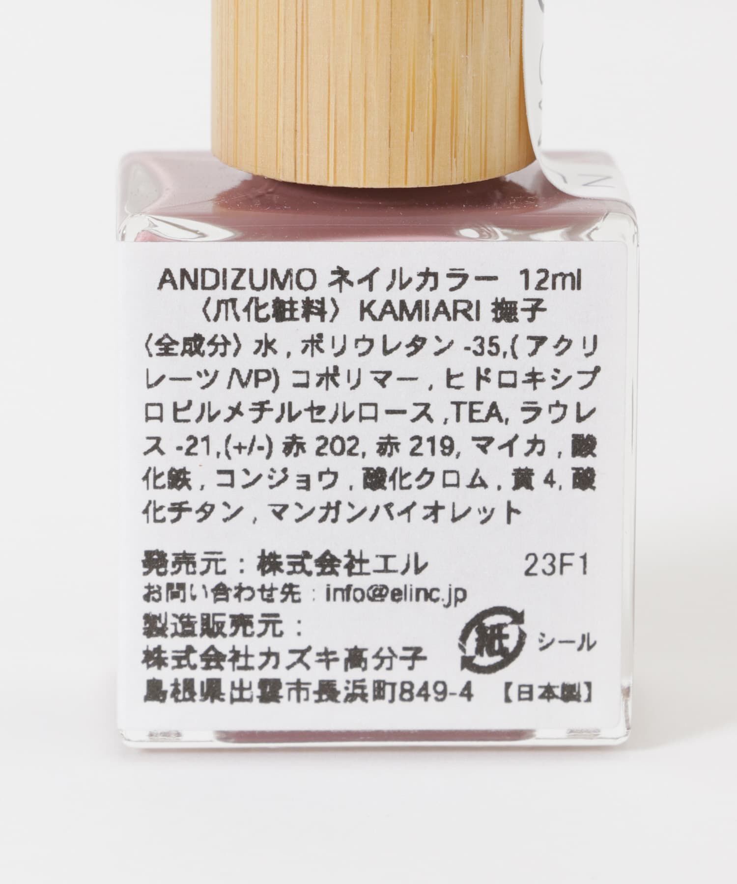 URBAN RESEARCH「ANDIZUMO　ネイルカラーKAMIARI」|その他|