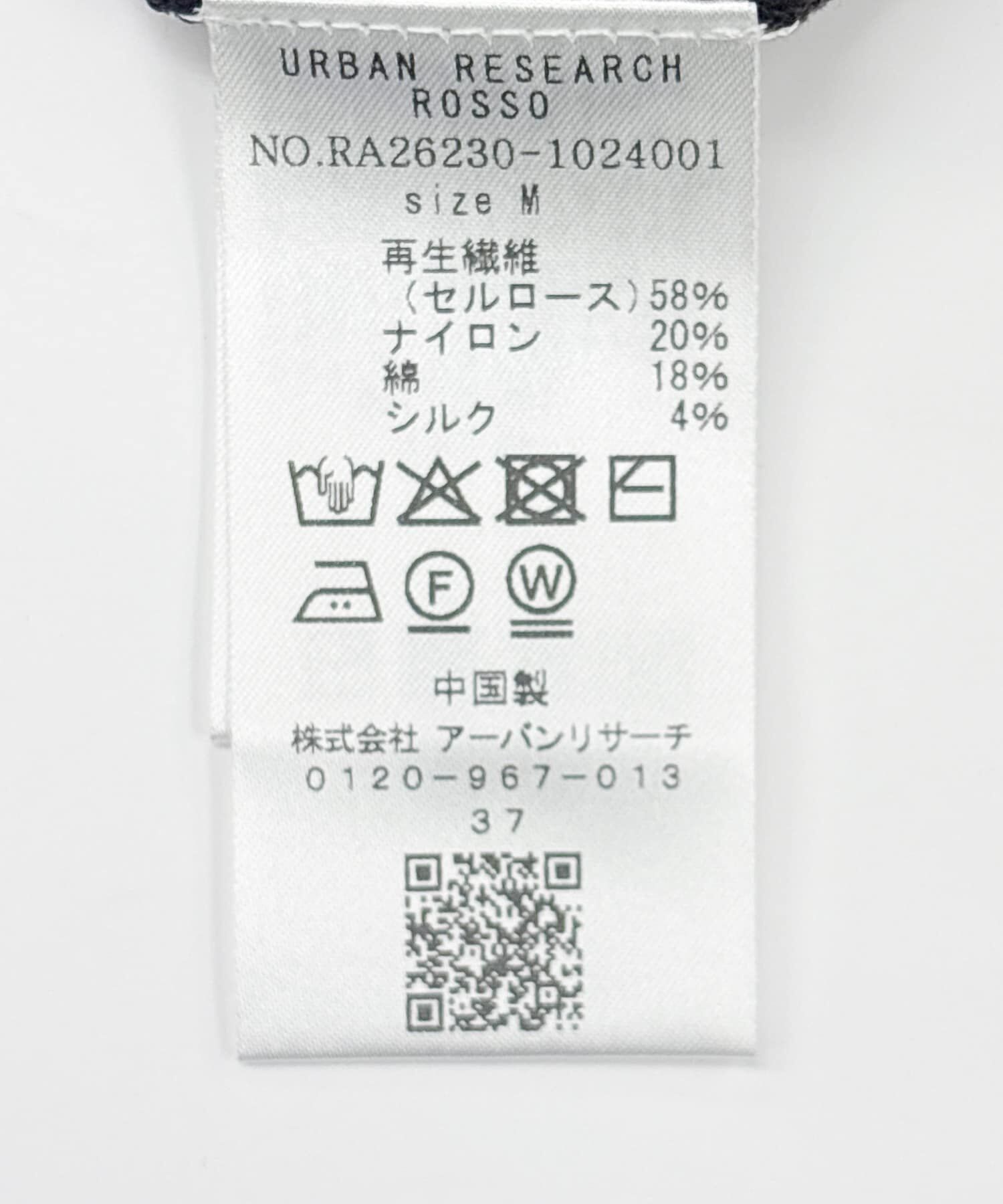 URBAN RESEARCH ROSSO「『WEB限定』シルク混クルーネックサマーニット」|ニット・セーター|