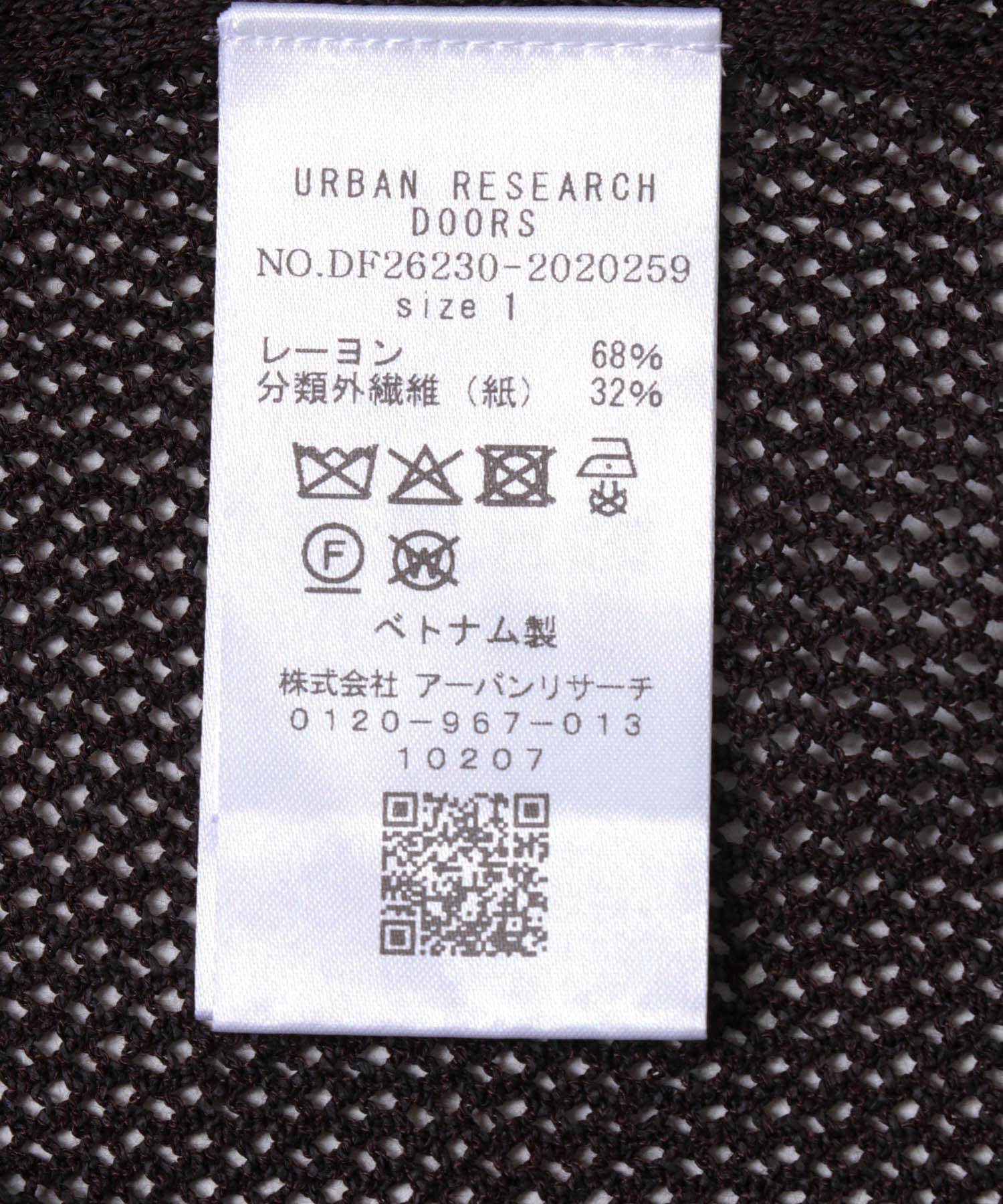 URBAN RESEARCH DOORS「FORK&SPOON　ペーパーニットカーディガン」|カーディガン|