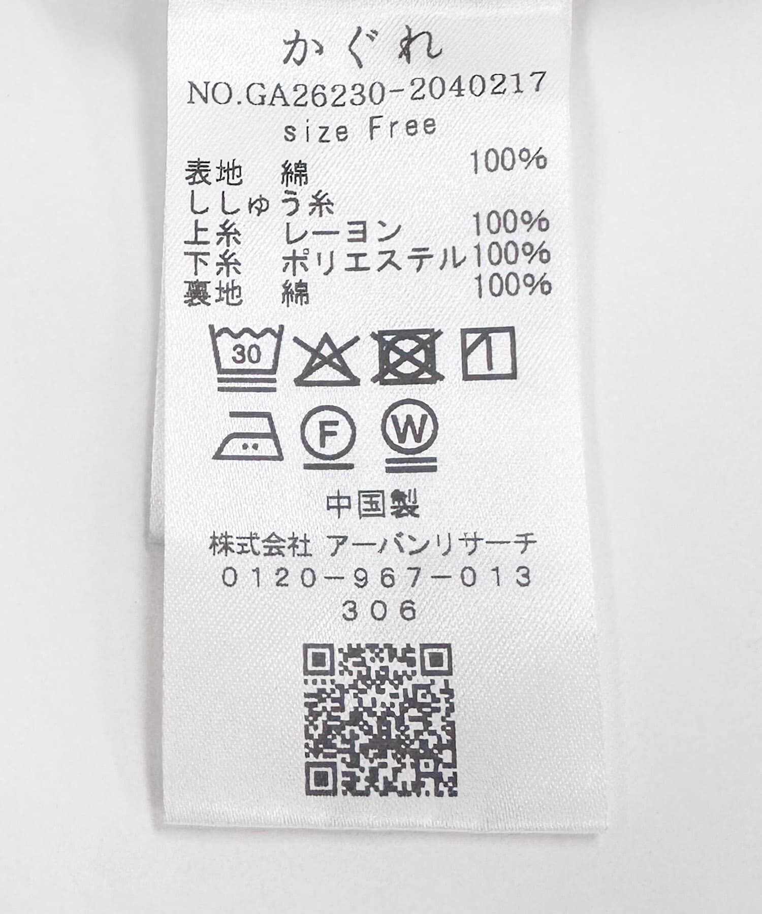 かぐれ「ドローイング刺繍パンツ」|その他|
