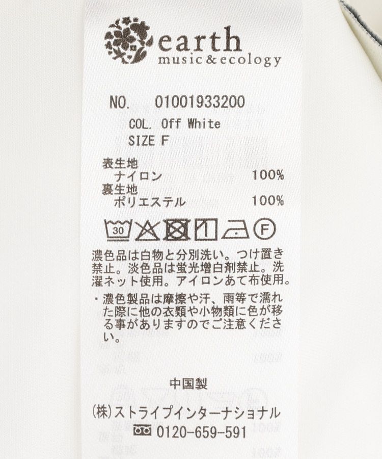 earth music&ecology「バルーンスカート」|スカート|