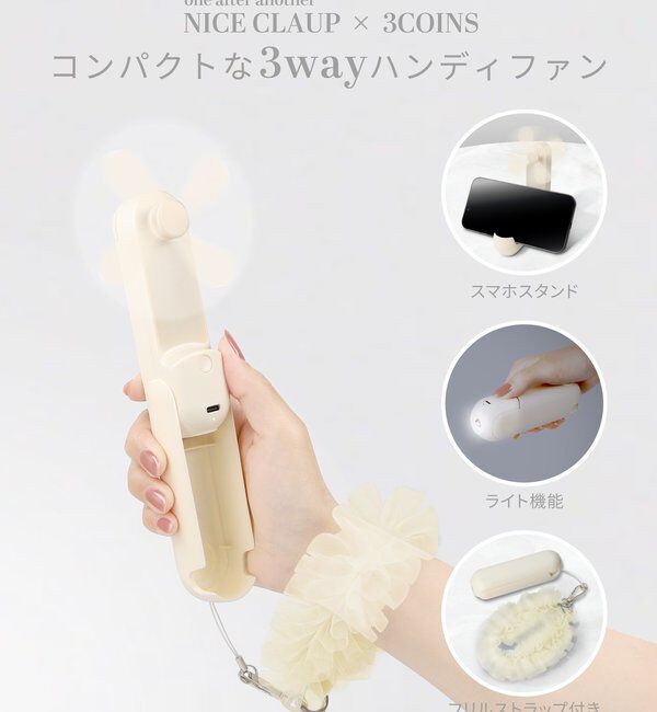  「【3COINSコラボ】コンパクトハンディファン」|その他|