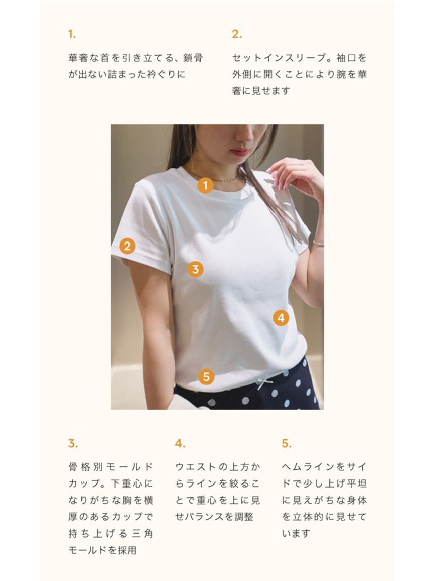 LILY BROWN Lingerie「骨格タイプ別カップインTシャツ【ウェーブ】（接触冷感）」|Tシャツ・カットソー|