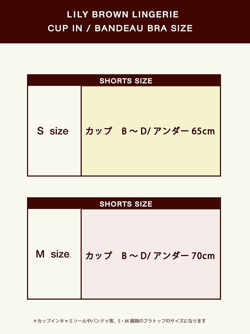LILY BROWN Lingerie「【LILY BROWN Lingerie】バッククロスバンドゥ」|インナー|