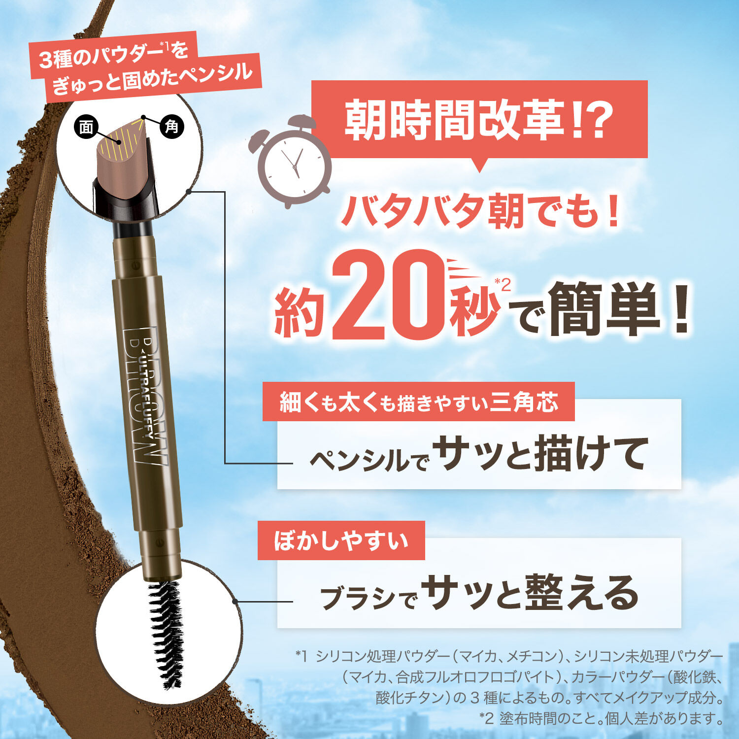 メイベリン　ニューヨーク「メイベリン ファッションブロウ パウダーインペンシル N BR-1 自然な濃茶色」|アイブロウ|