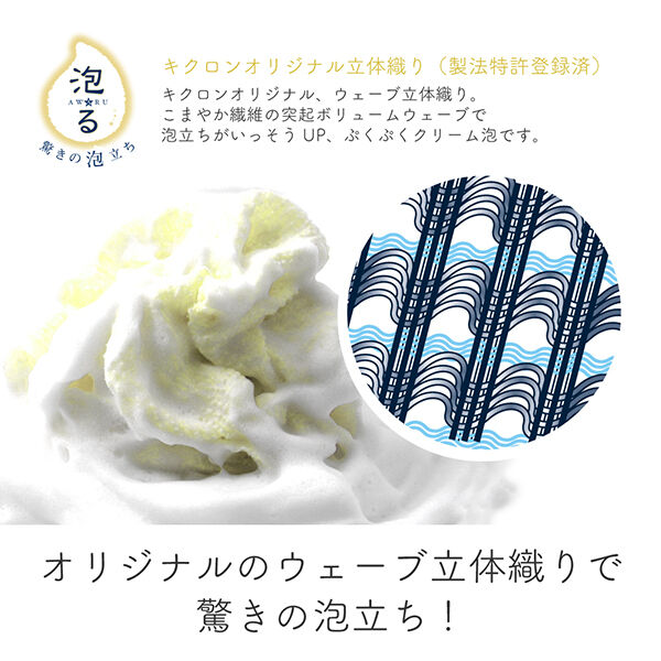 「ルーネシモ ボディタオル アワスター 超やわらかめ (1枚)」|入浴剤・バスグッズ|