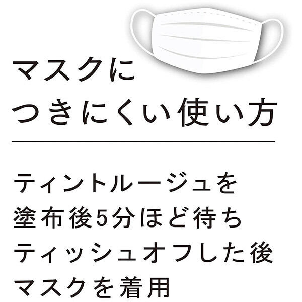 エテュセ「エテュセ リップエディション(ティントルージュ) 10」|リップメイク|