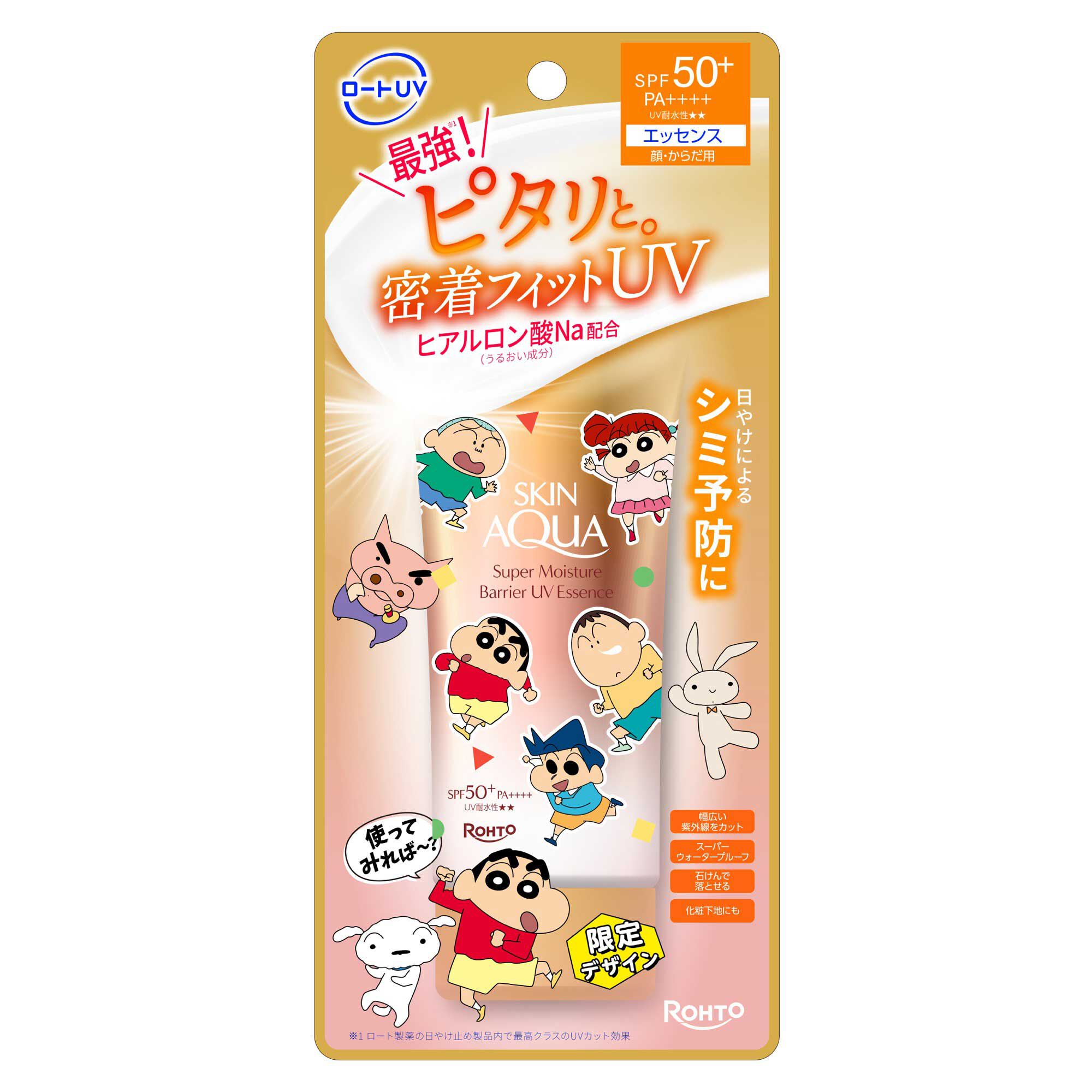  「スキンアクア スーパーモイスチャーバリアUVエッセンス クレヨンしんちゃん (70g)」|ＵＶケア|