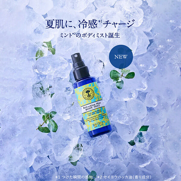  「ニールズヤード レメディーズ リフレッシュボディケアセット（ミスト） (100ml&times;1、200ml&times;1)」|キット・セット|
