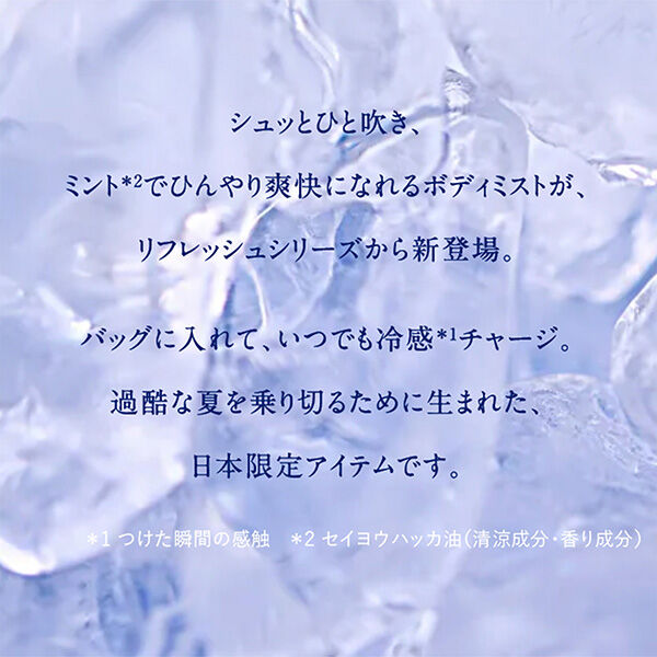  「ニールズヤード レメディーズ リフレッシュボディケアセット（ミスト） (100ml&times;1、200ml&times;1)」|キット・セット|
