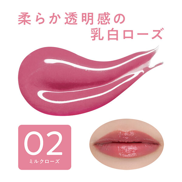 セザンヌ「セザンヌ 3Dジェリーリップ 02 ミルクローズ (5.0g)」|リップメイク|