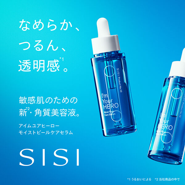  「SISI アイムユアヒーロー モイストピールケアセラム 本体 (30mL)」|美容液・オイル・クリーム|