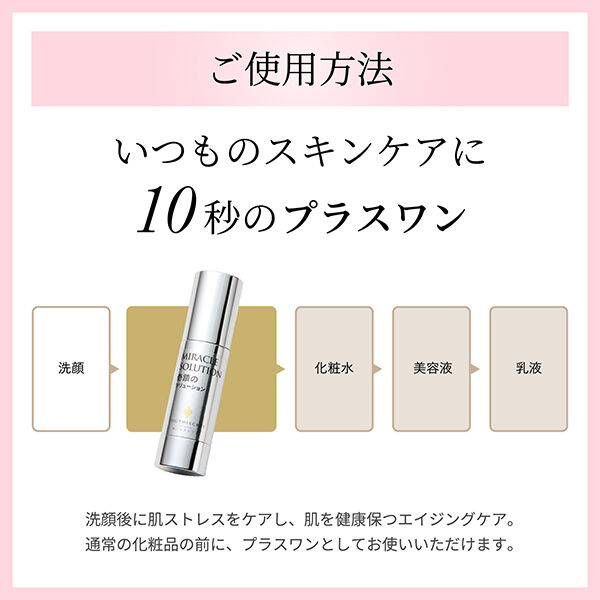 「YOUTHSECRET 奇蹟のソリューション 本体/無香料 (30ml)」|美容液・オイル・クリーム|