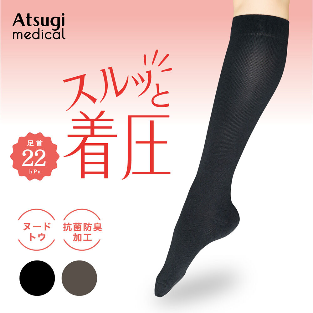  「Atsugi Medical 着圧ハイソックス 22hPa(足首22hPaふくらはぎ16hPa) MD182 ブラック(048001) (23～25cm)」|フットケア|