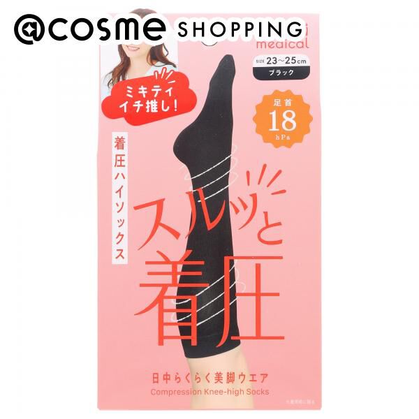  「Atsugi Medical 着圧ハイソックス 18hPa(足首18hPaふくらはぎ13hPa) MD181 ブラック(048001) (23～25cm)」|フットケア|その他