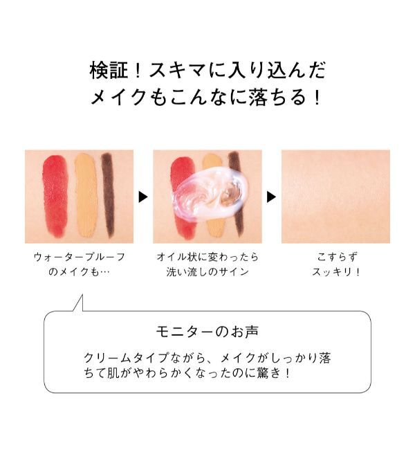 ORBIS「ORBIS オルビス オフクリーム つめかえ用 100g」|クレンジング|