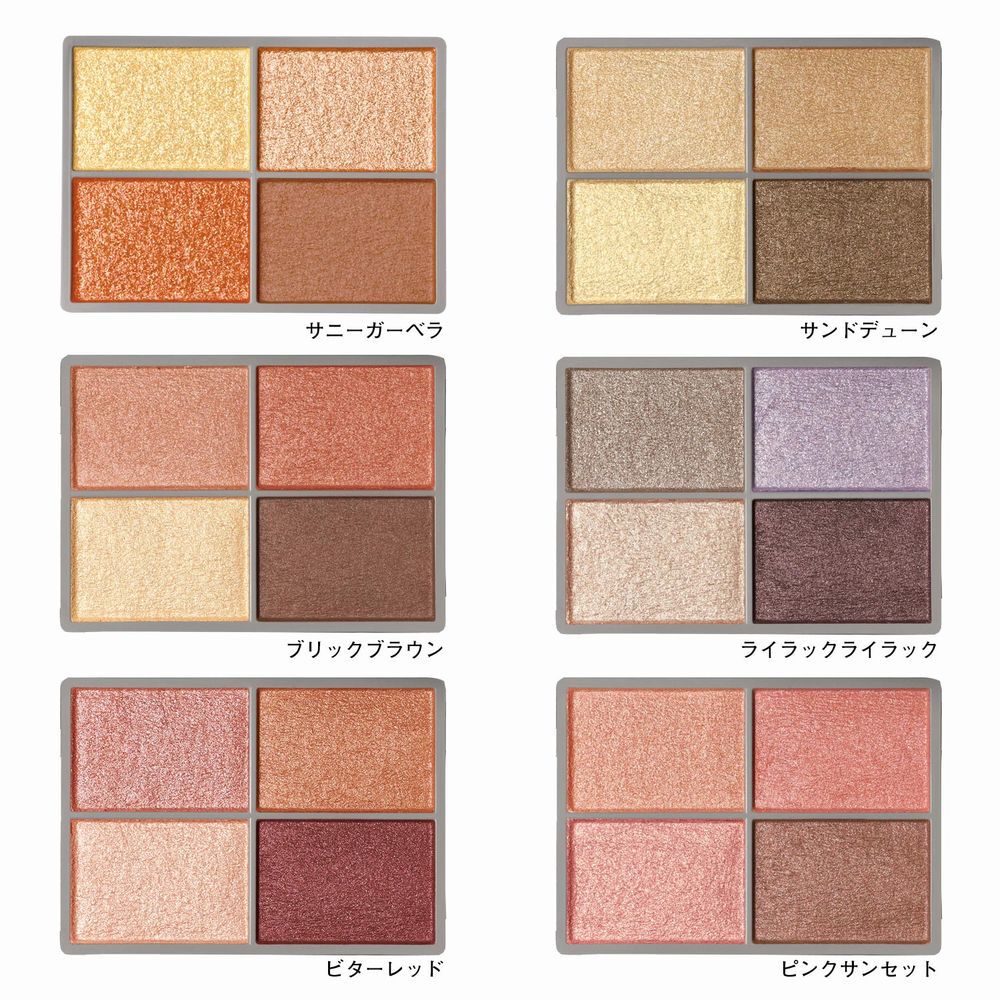 ORBIS「オルビス　フォー　トーンズ　スタイリング　アイズ」|アイシャドウ|