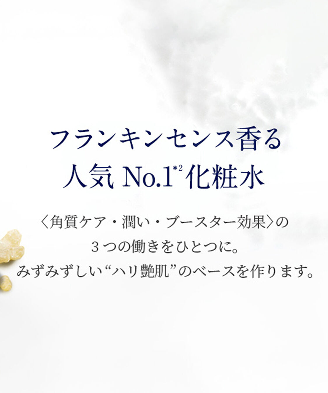 NEAL&rsquo;S YARD REMEDIES「フランキンセンス ウォーター 200ml」|化粧水|
