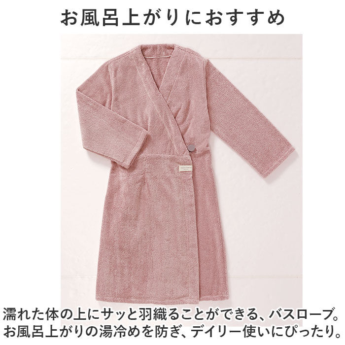 BACKYARD FAMILY「バスローブ タオル地 通販 ココチエナ cocochiena ココローブ レディース メンズ」|ルームウェア|