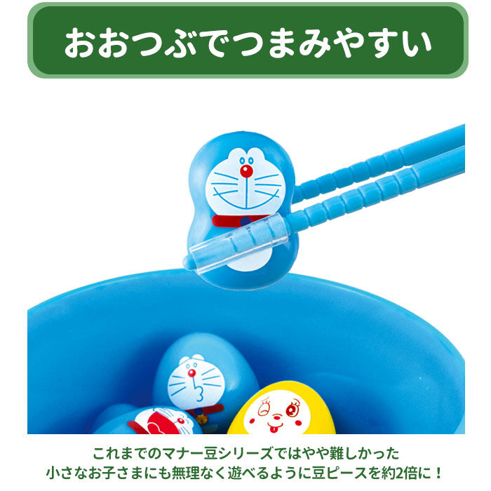 BACKYARD FAMILY「お箸 練習 おもちゃ 通販 マナー豆 マナービーンズ 知育玩具 3歳 4歳 5歳 子供 箸」|その他ベビー用品|
