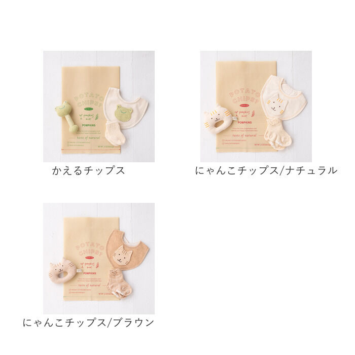 BACKYARD FAMILY「出産祝い ギフトセット 3点セット 通販 日本製 ブランド ポプキンズ ベビー ギフト」|その他ベビー用品|