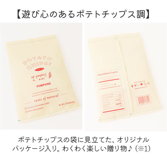 BACKYARD FAMILY「出産祝い ギフトセット 3点セット 通販 日本製 ブランド ポプキンズ ベビー ギフト」|その他ベビー用品|