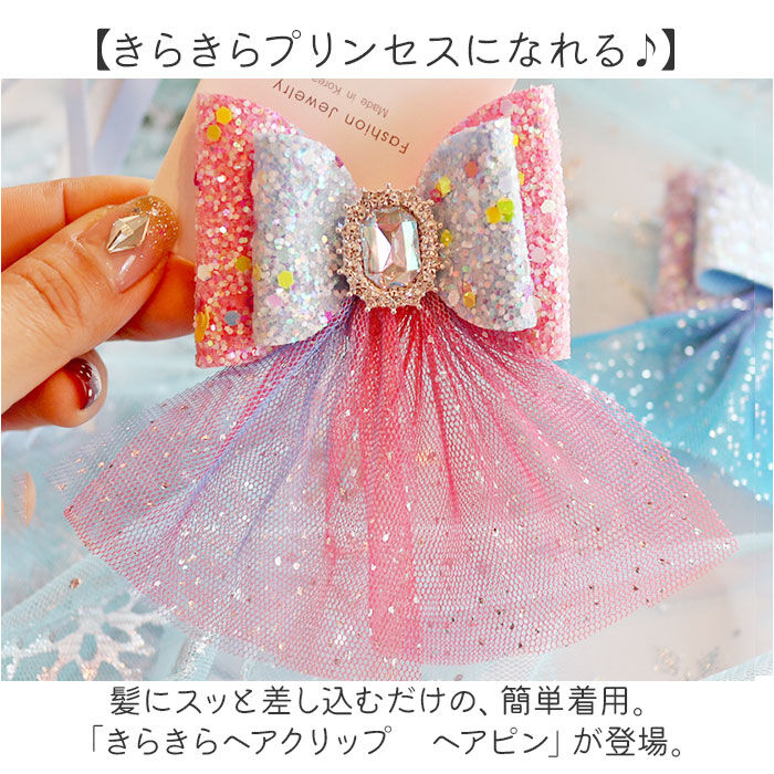 BACKYARD FAMILY「ヘアアクセサリー 子供 通販 ヘアピン 髪飾り 髪留め リボン レース ヘッドアクセサリー 女の子」|その他|