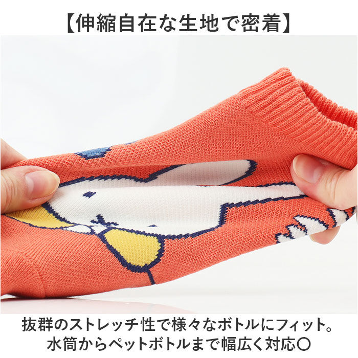 BACKYARD FAMILY「ミッフィー ボトルカバー 通販 ペットボトルカバー ニットペットボトルカバー 水筒カバー」|食器・キッチングッズ|