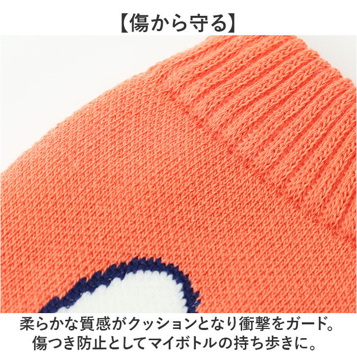 BACKYARD FAMILY「ミッフィー ボトルカバー 通販 ペットボトルカバー ニットペットボトルカバー 水筒カバー」|食器・キッチングッズ|