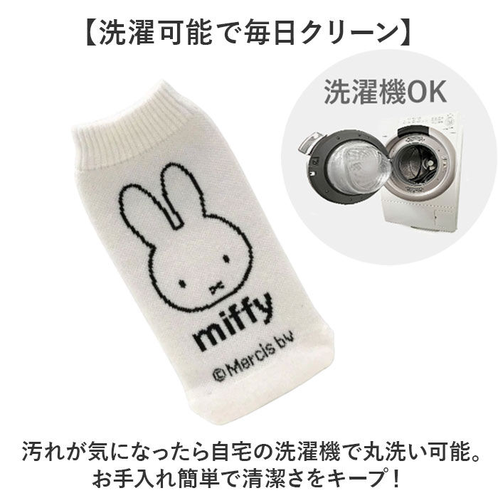 BACKYARD FAMILY「ミッフィー ボトルカバー 通販 ペットボトルカバー ニットペットボトルカバー 水筒カバー」|食器・キッチングッズ|