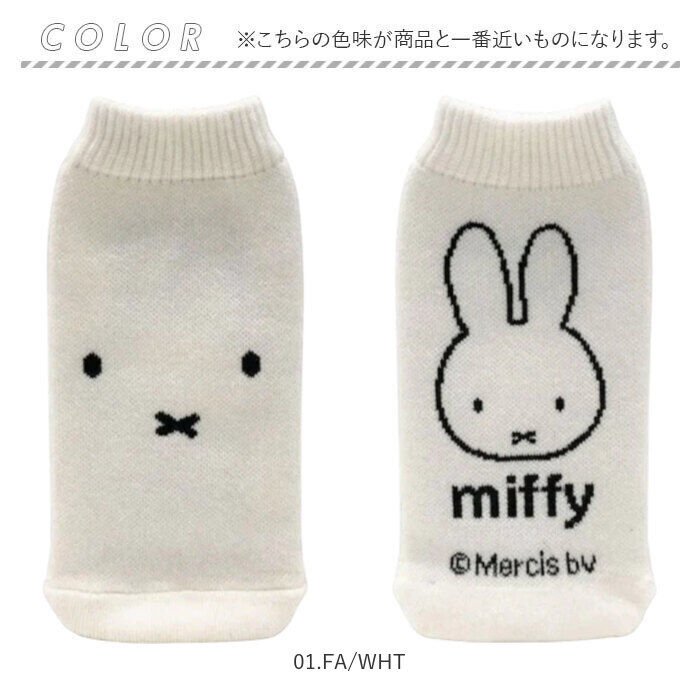 BACKYARD FAMILY「ミッフィー ボトルカバー 通販 ペットボトルカバー ニットペットボトルカバー 水筒カバー」|食器・キッチングッズ|