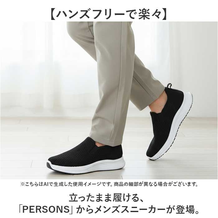 BACKYARD FAMILY「persons スニーカー 通販 パーソンズ スリッポン ニットスニーカー 履きやすい 運動靴」|スリッポン|