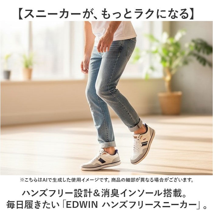 BACKYARD FAMILY「EDWIN スニーカー エドウィン 通販 メンズ ハンズフリーシューズ ハンズフリースニーカー」|スリッポン|