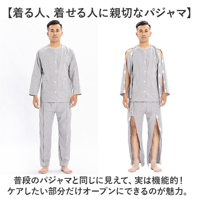 BACKYARD FAMILY「介護パジャマ ねまき 上下セット 通販 フルオープン メンズ レディース 長袖 全開 介護」|ルームウェア|