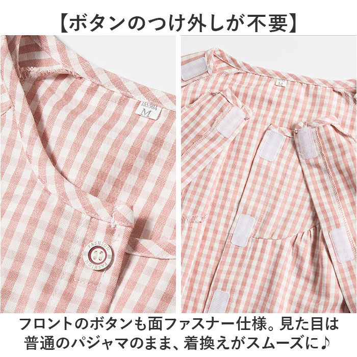 BACKYARD FAMILY「介護パジャマ ねまき 上下セット 通販 フルオープン メンズ レディース 長袖 全開 介護」|ルームウェア|